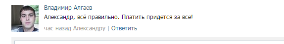 screenshot-vk.com 2015-08-25 10-09-54.png